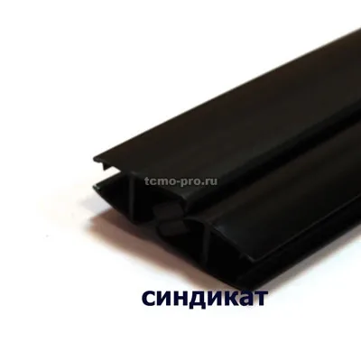 ПВХ, BLACK, Магнитный, 2200мм, Черный, 90,180